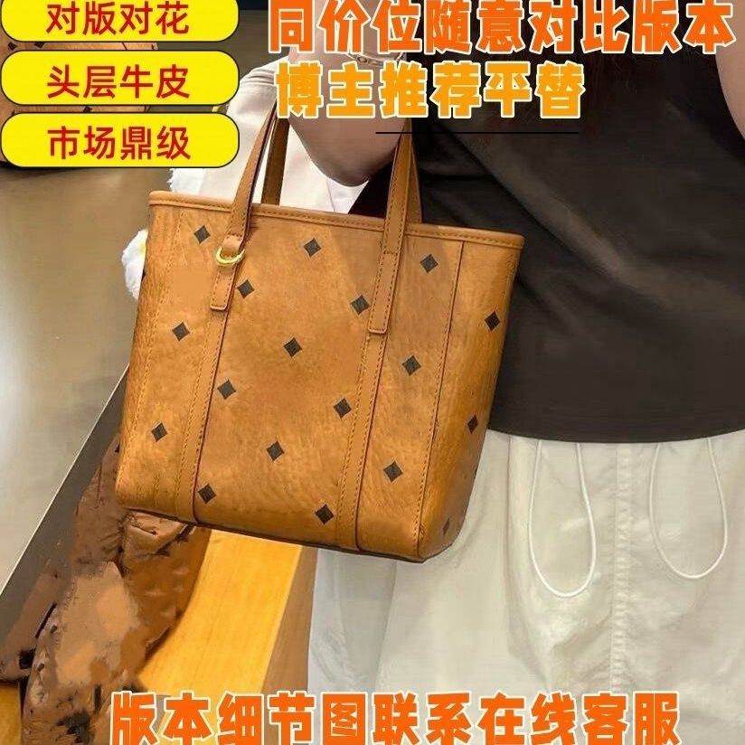 M家2025新款定制子母包托特购物袋双肩书包菜篮子单肩斜跨女包