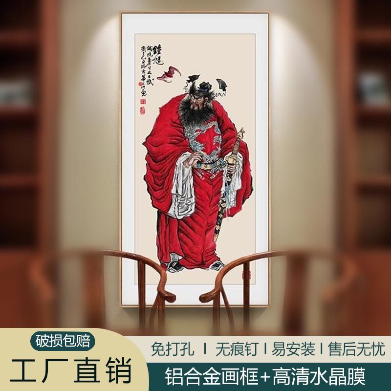 天师钟馗玄关装饰画钟魁神像画像镇宅竖版挂画伏魔图国画壁画带框 2