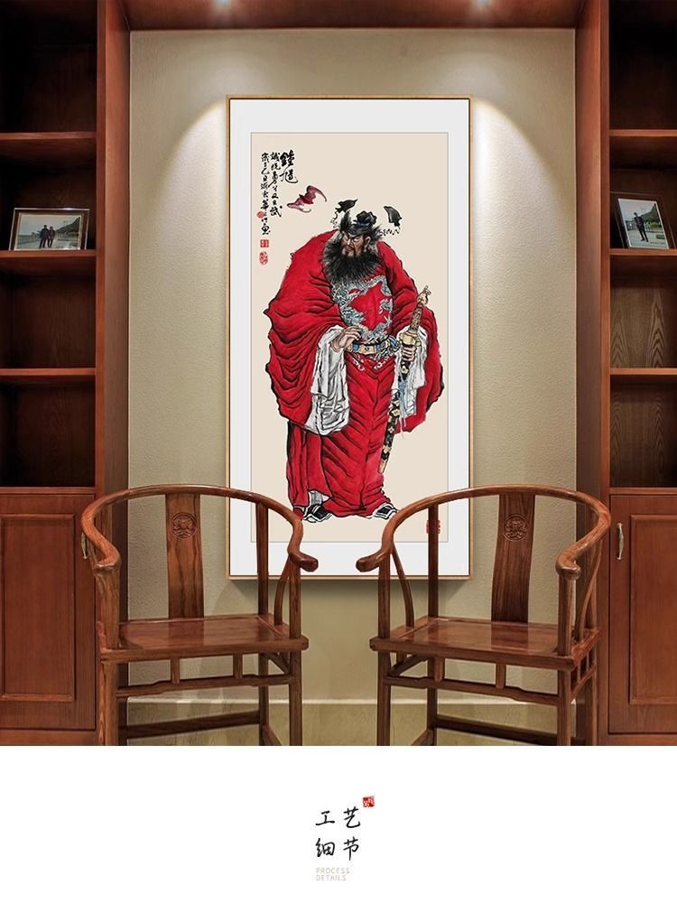 天师钟馗玄关装饰画钟魁神像画像镇宅竖版挂画伏魔图国画壁画带框 detail 4