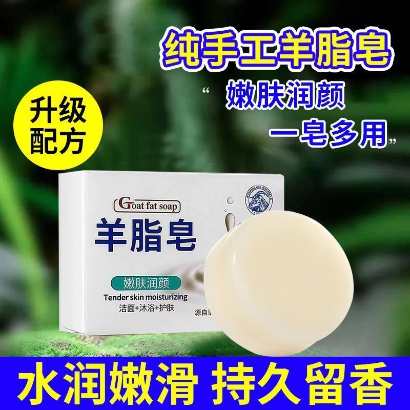 羊脂皂【5块】+起泡网