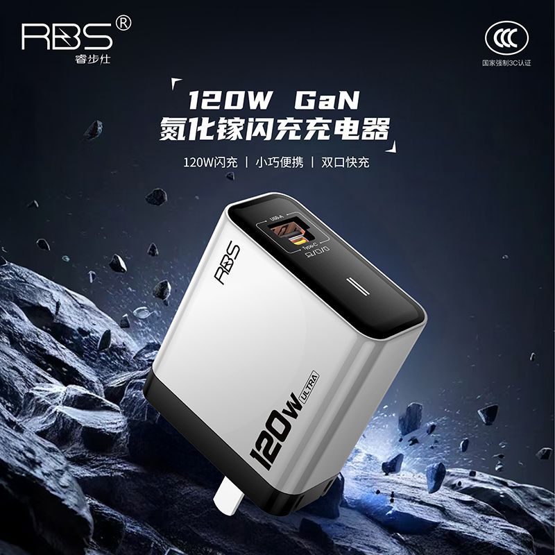 全新升级款隼【ultra】120W全协议超级快充适用多品牌充电器套装