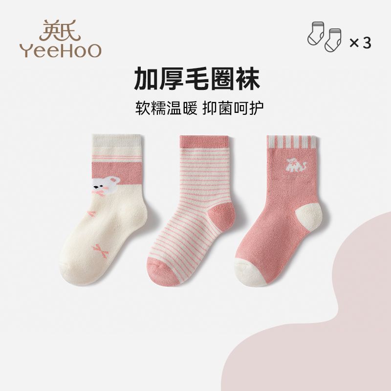 英氏儿童袜子冬天宝宝毛圈袜男女童a类加厚中大童保暖防寒中筒袜