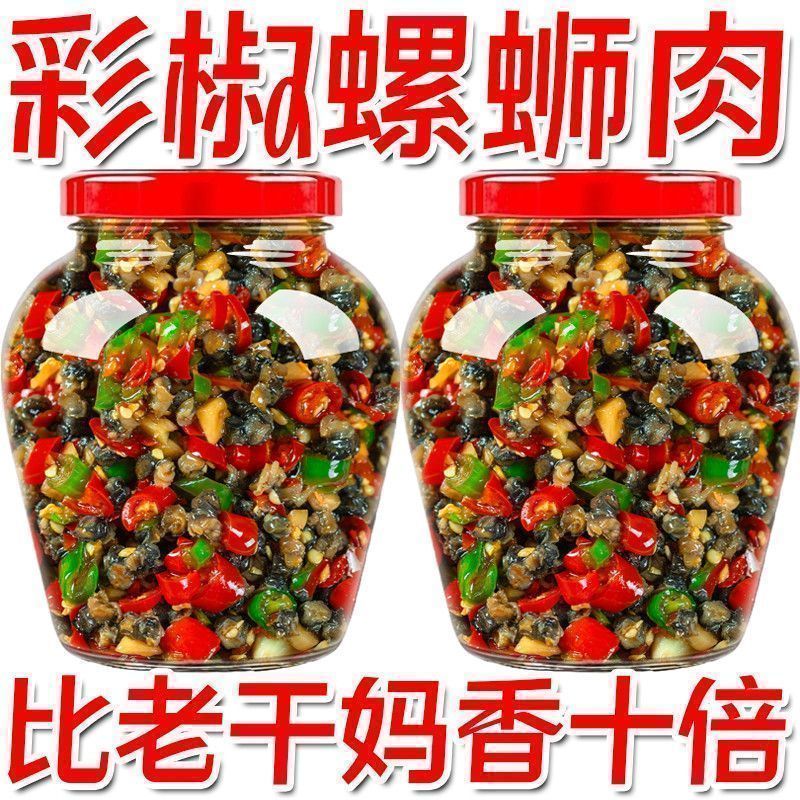 彩椒螺蛳肉湖南特产香辣剁椒田螺肉辣椒酱拌饭下饭神器螺丝肉葱白