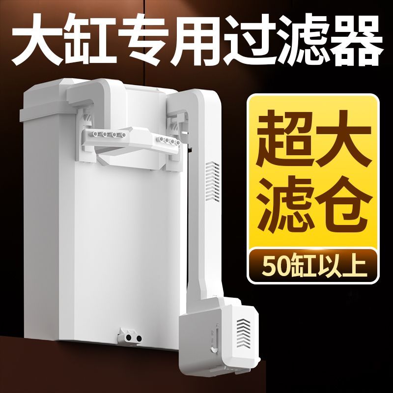 鱼缸过滤器壁挂过滤桶增氧一体机净水循环水泵三合一静音制氧外置