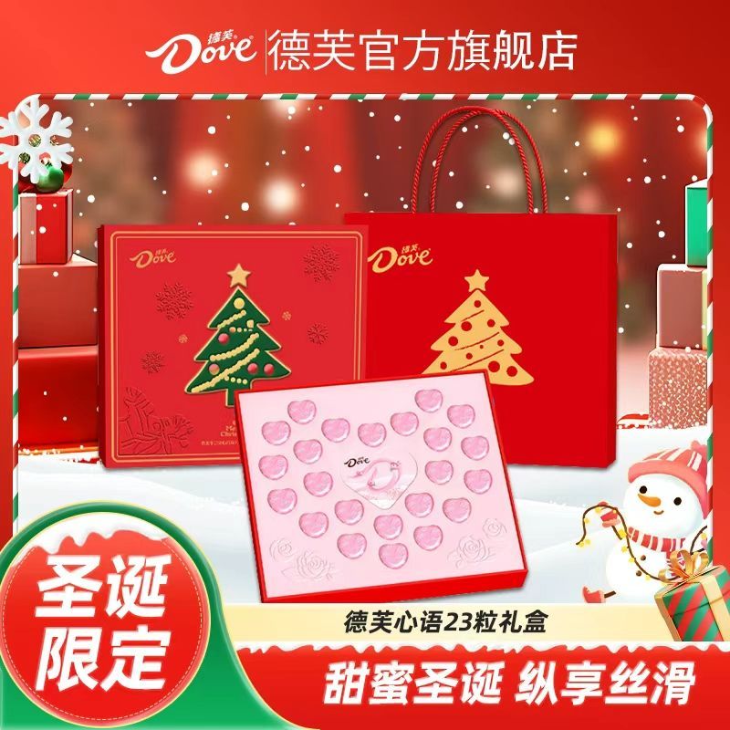 德芙心语礼盒23粒心形巧克力圣诞节送女友送家人礼物零食糖果