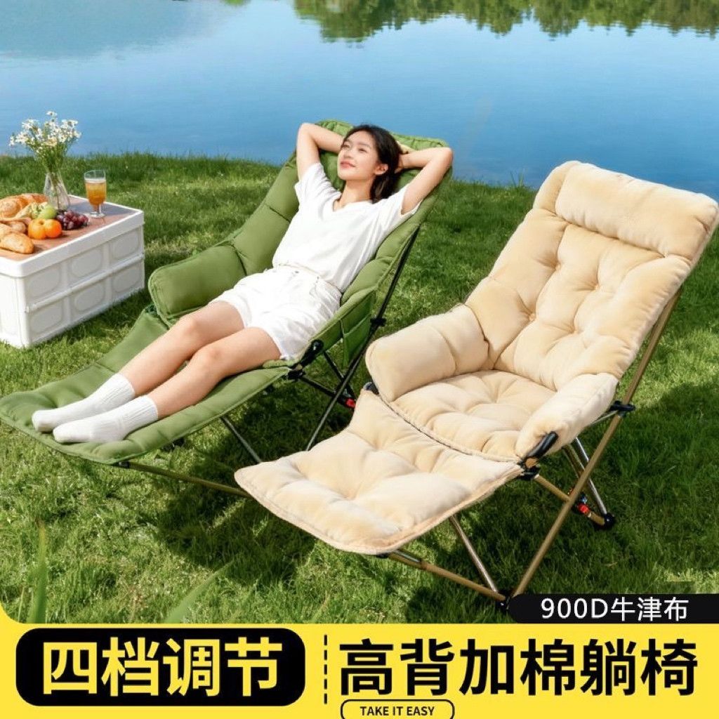 四档脚托月亮椅冬款折叠椅加棉调节躺椅折叠午休加大露营折叠床