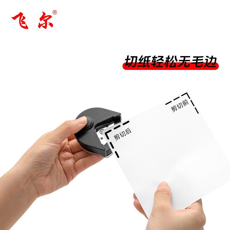飞尔圆角器R4 圆角切割器小型切倒角器活页弧形装订耗材 图片 7