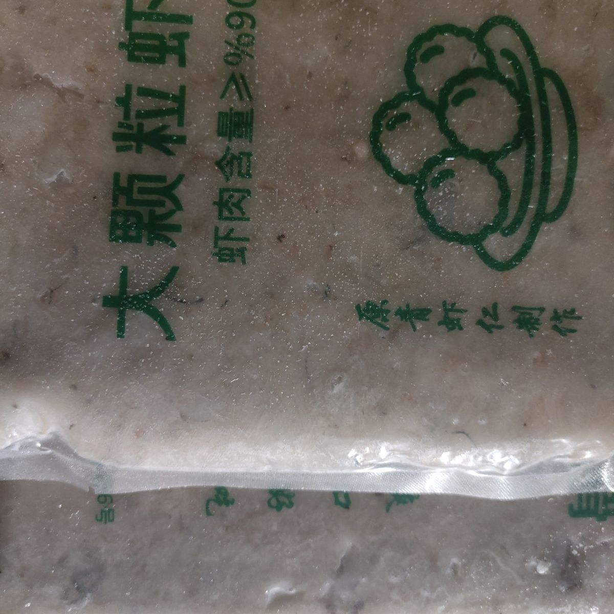 颗粒青虾500克新鲜专用95冷冻手打火锅整箱食材豆捞20商用