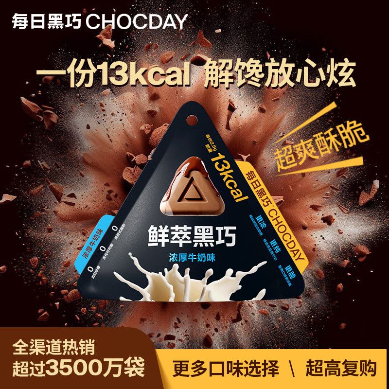 圣诞礼物每日黑巧鲜萃黑巧*2袋巧克力零食纯可可脂送女友礼物糖果