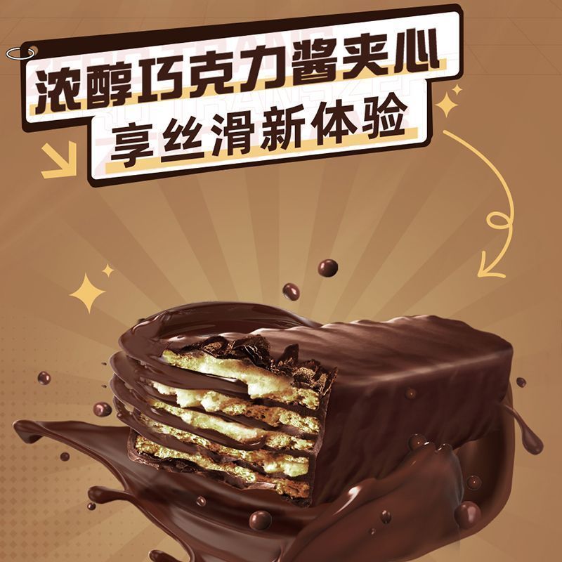【60条】雀巢脆脆鲨礼盒装多口味香浓酥脆威化饼干网红休闲零食 图片 4