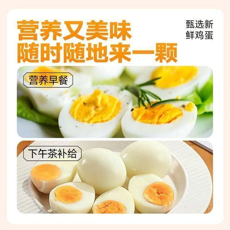 无壳白水煮蛋35g大个熟鸡蛋学生早八即食清水煮蛋健身房营养代餐