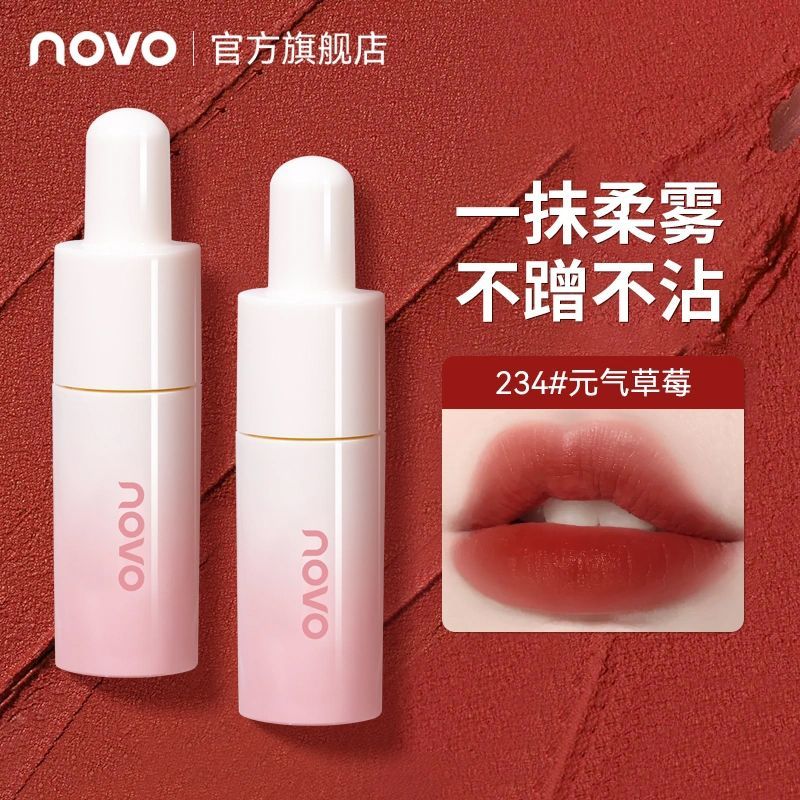 小鱼海棠NOVO空气唇泥哑光雾面唇釉素颜显白持久不掉色不沾杯口红
