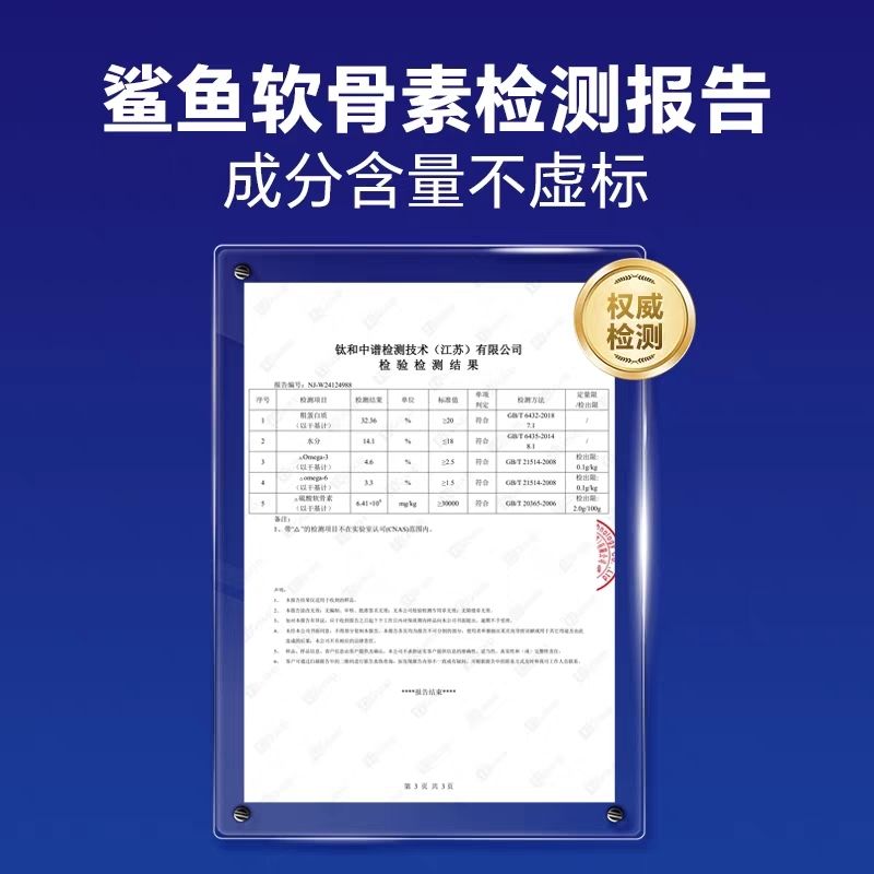 MAG鲨鱼软骨素狗狗宠物补钙狗狗健骨关节宝折耳猫可用 图片 4