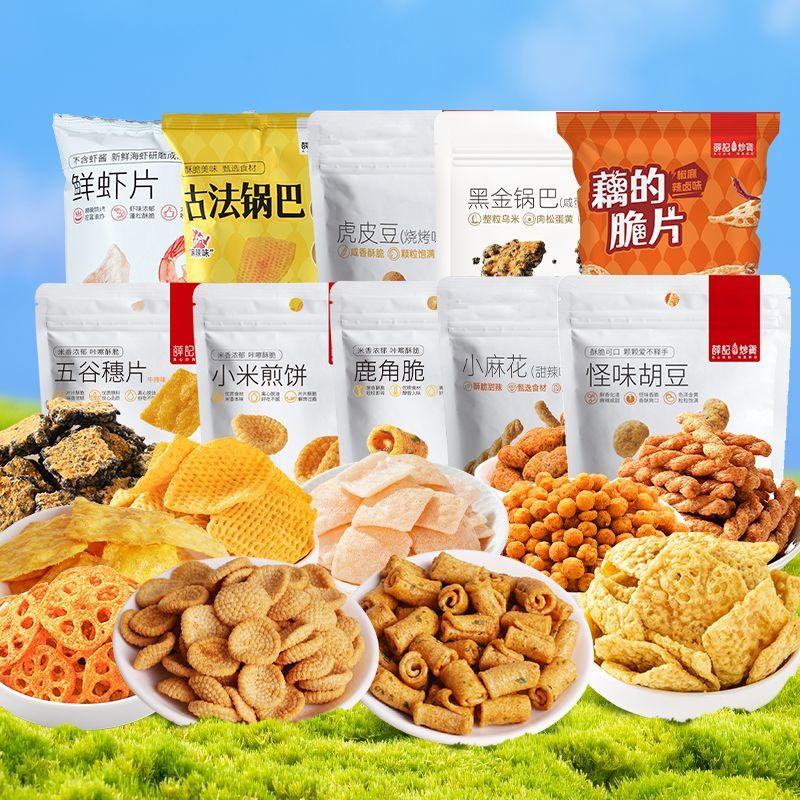 【6袋】薛记炒货零食组合小麻花锅巴虾片休闲小零食宿舍追剧解馋