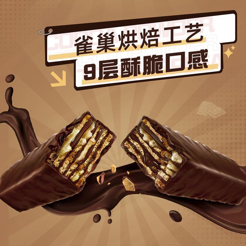 【60条】雀巢脆脆鲨礼盒装多口味香浓酥脆威化饼干网红休闲零食 图片 3