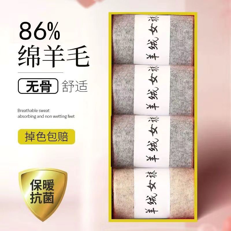 86%羊毛袜女成人冬季中筒袜保暖防臭长筒袜美利奴聚热防冻毛圈袜
