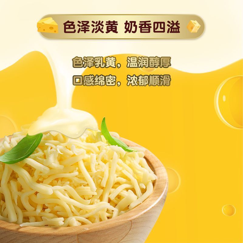 妙可蓝多精制马苏里拉芝士碎拉丝烘焙披萨配 图5