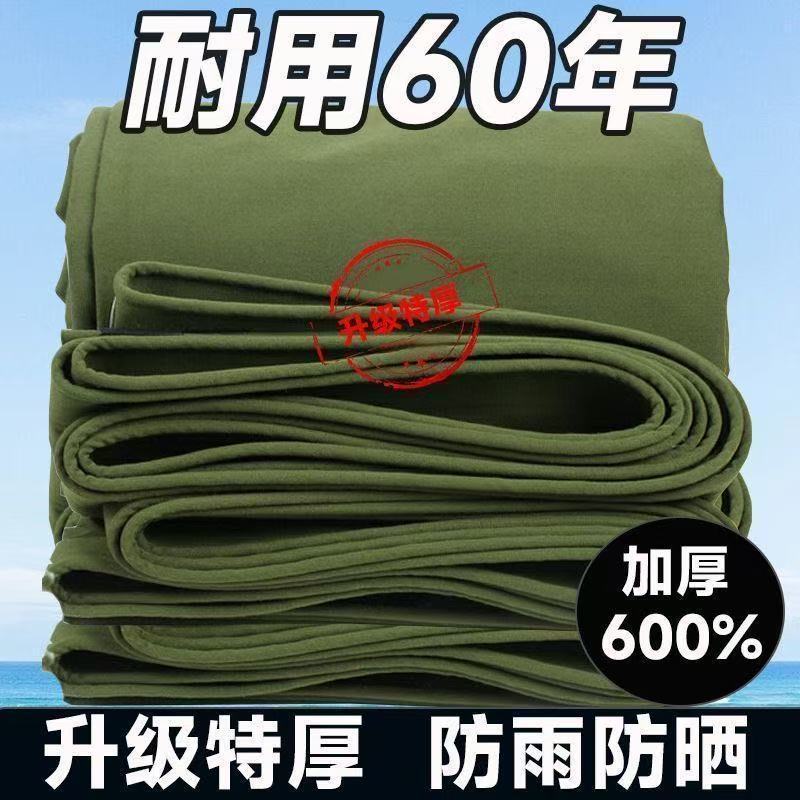 正宗帆布篷布加厚防雨防嗮正品耐磨油布清仓防雨布帆布防水篷布