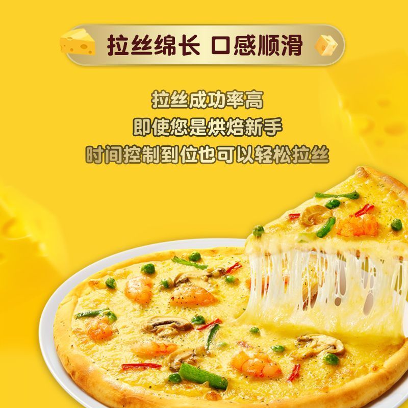 妙可蓝多精制马苏里拉芝士碎拉丝烘焙披萨配 图4