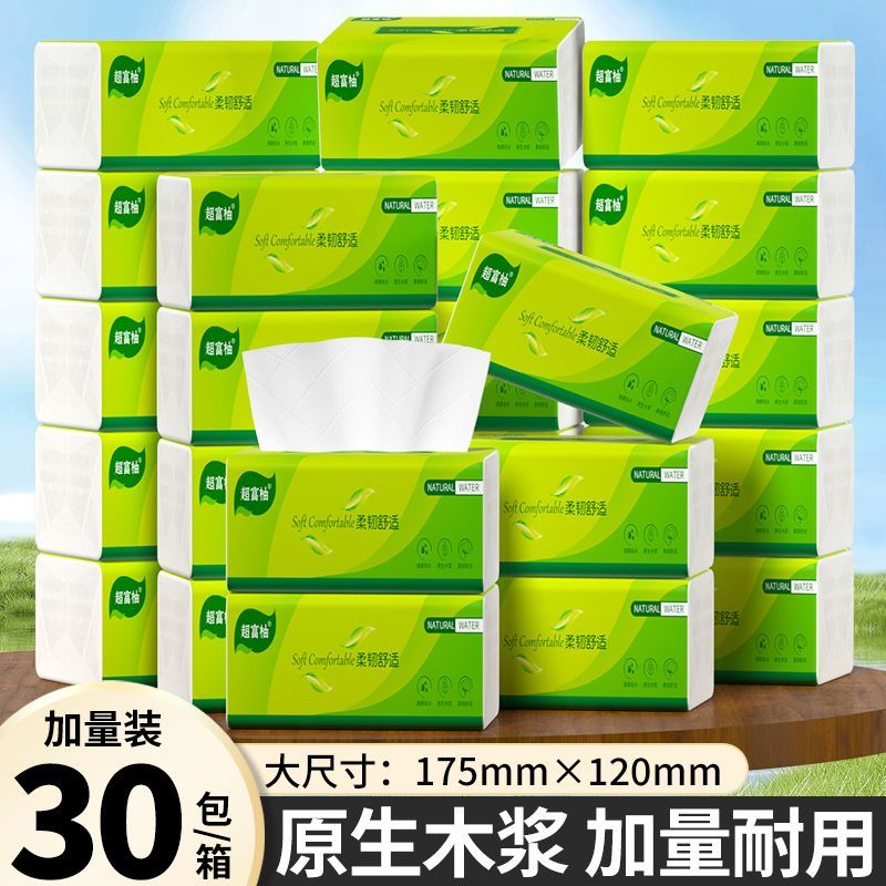 【30包特价清仓处理】原木抽纸纸巾批发整箱家用家庭装纸搬运带