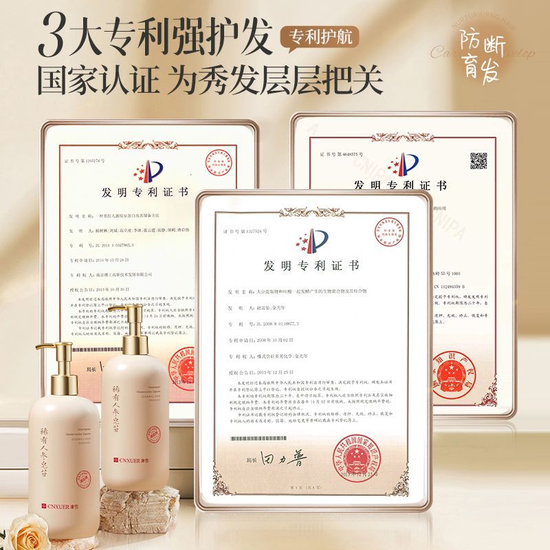 康雪稀有人参皂苷洗发水控油净屑丰盈蓬松防断发洗头膏沐浴露