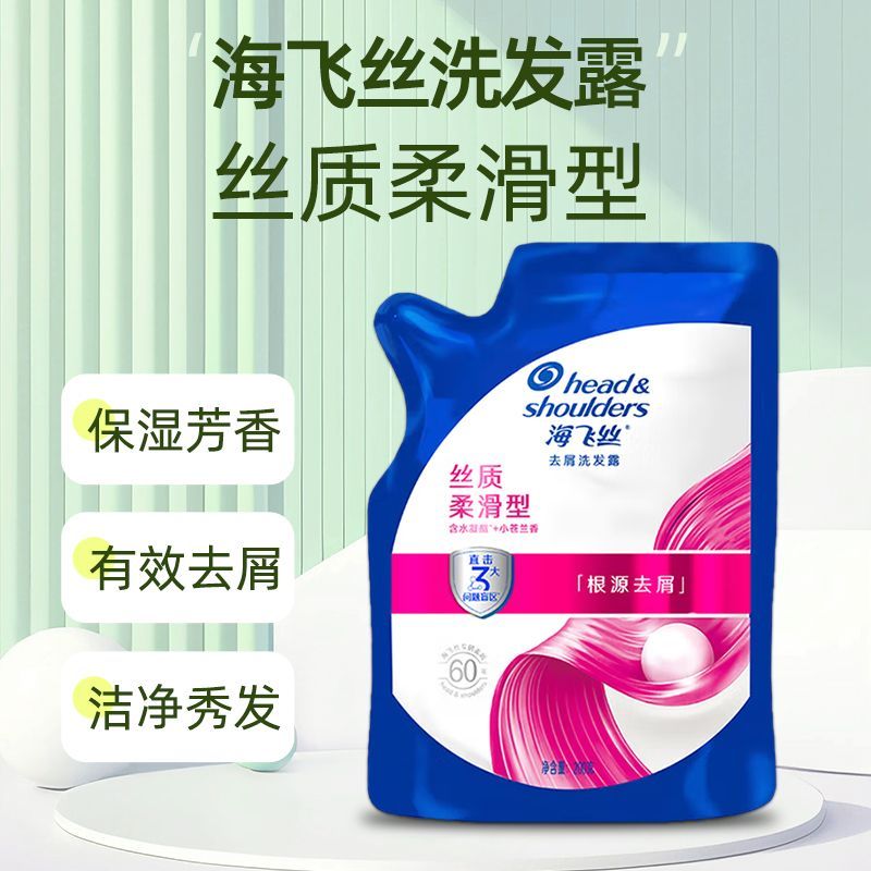 海飞丝去屑洗发水500g丝质柔滑清爽控油正品保证假一罚十商超同款