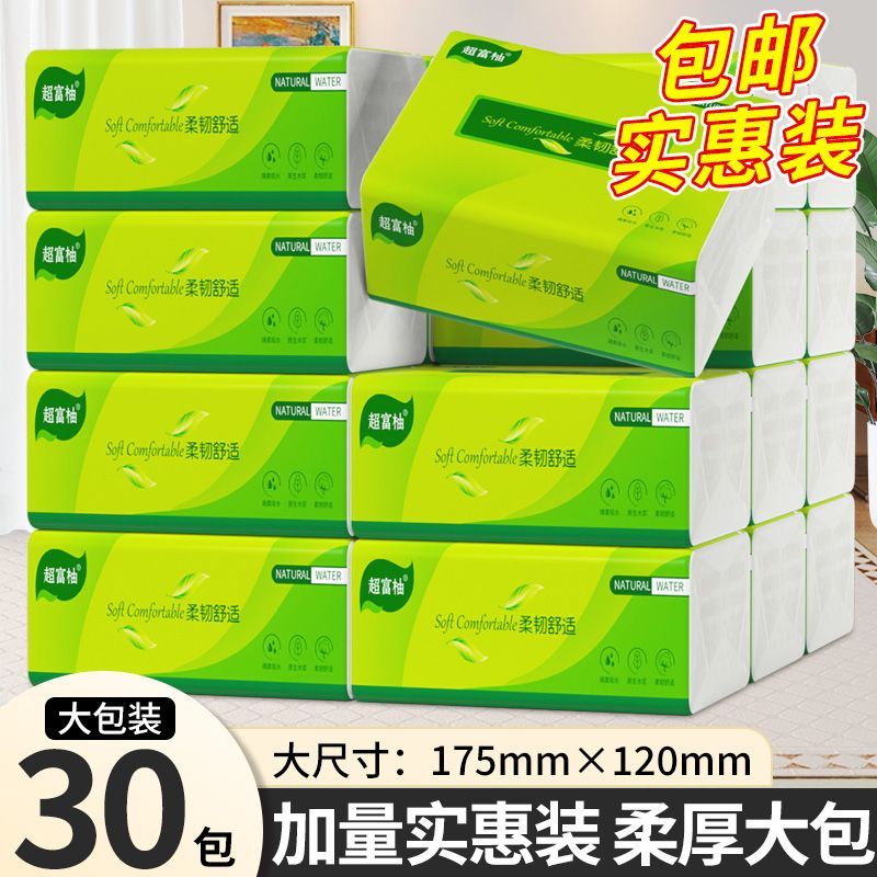 【30包特价清仓处理】原木抽纸纸巾批发整箱家用家庭装纸搬运带