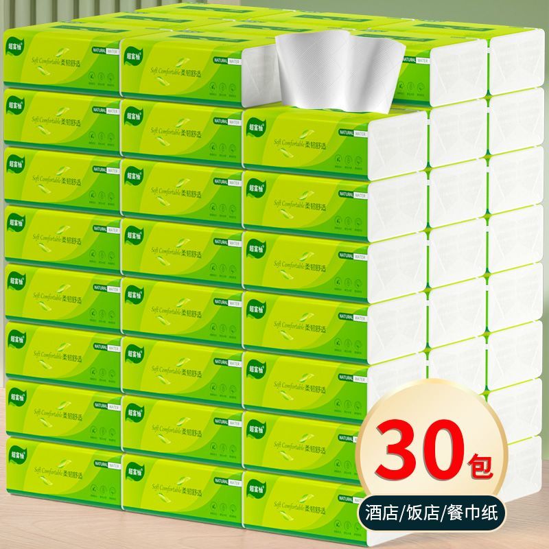 【30包特价清仓处理】原木抽纸纸巾批发整箱家用家庭装纸搬运带