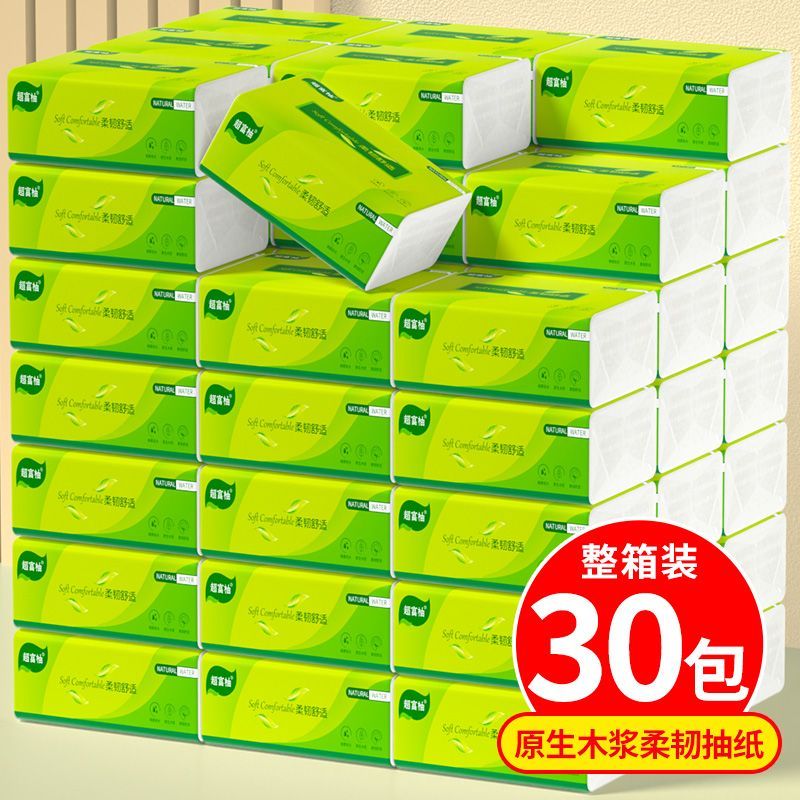 【30包特价清仓处理】原木抽纸纸巾批发整箱家用家庭装纸搬运带