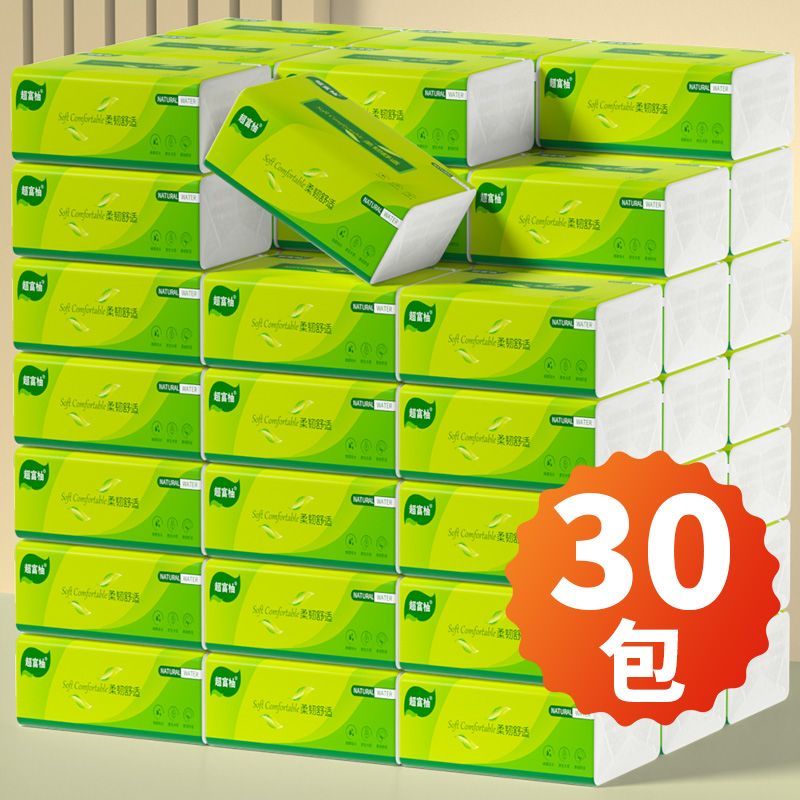 【30包特价清仓处理】原木抽纸纸巾批发整箱家用家庭装纸搬运带