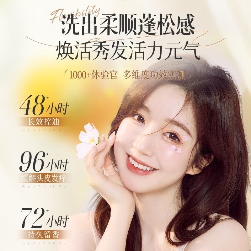 康雪稀有人参皂苷洗发水控油净屑丰盈蓬松防断发洗头膏沐浴露