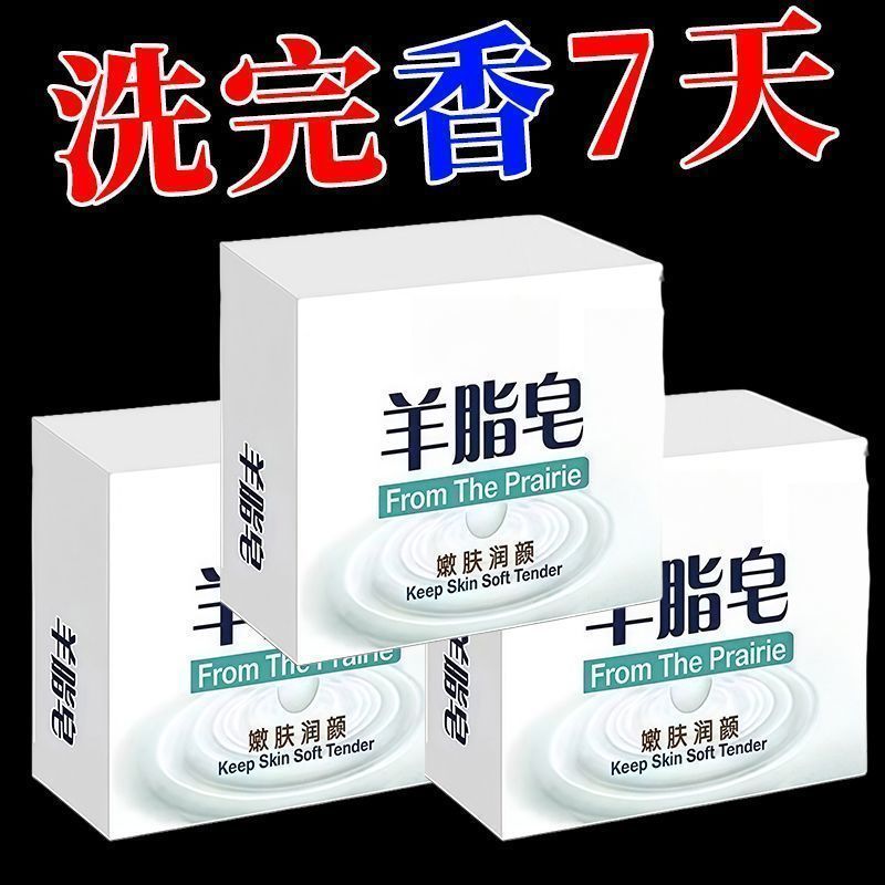 羊脂皂【2块】+起泡网