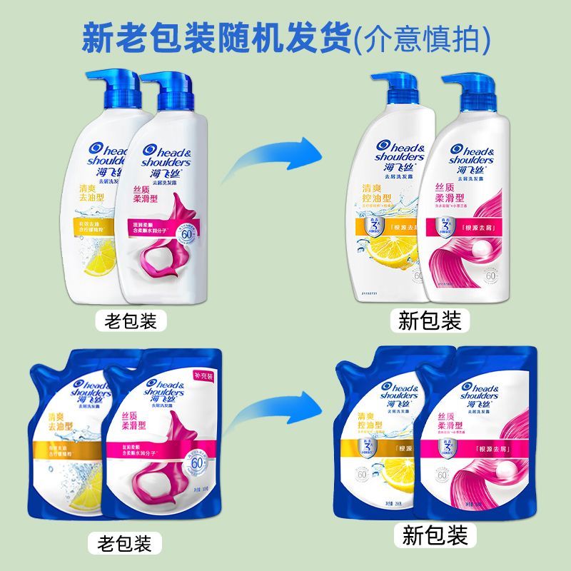 海飞丝去屑洗发水500g丝质柔滑清爽控油正品保证假一罚十商超同款