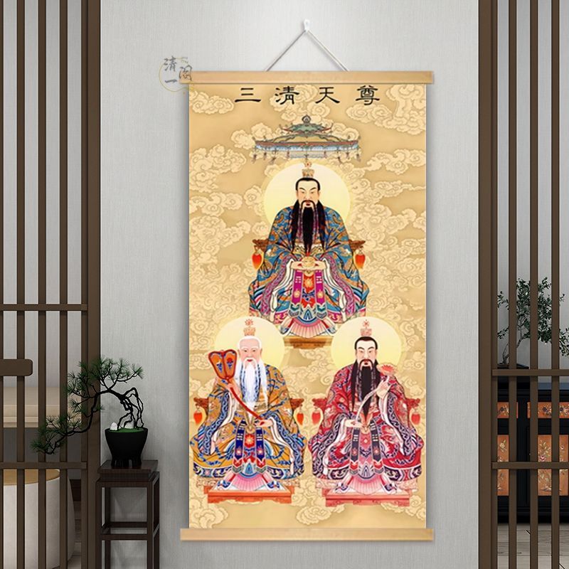 三清天尊祖师壁画供奉卷轴挂画神像元始太上灵宝天尊道家装饰画 5