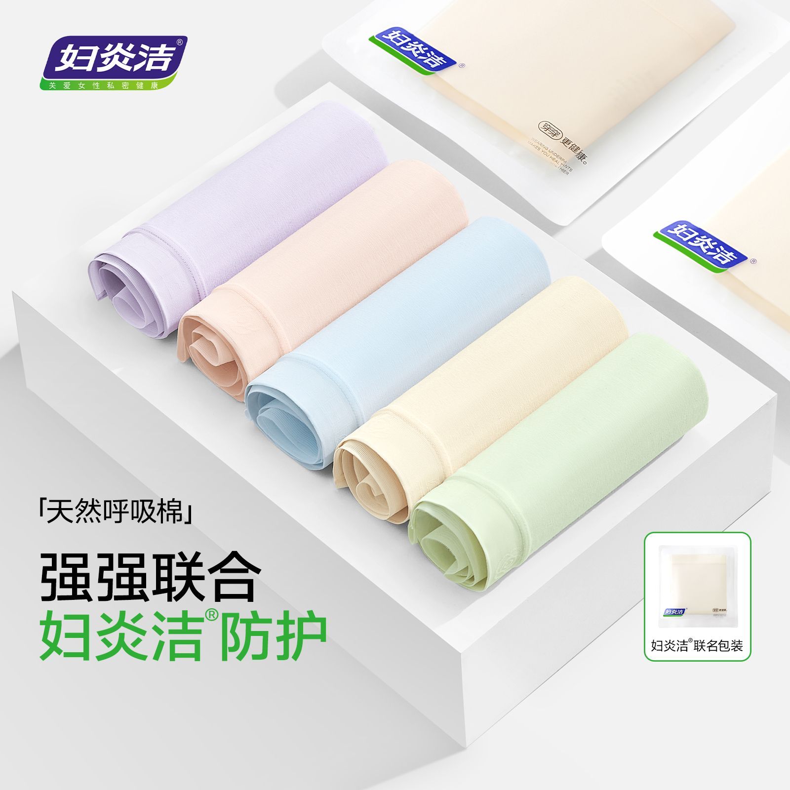 草本初色内裤女纯棉2025新款薄款抑菌中腰加长裆三角裤透气无痕