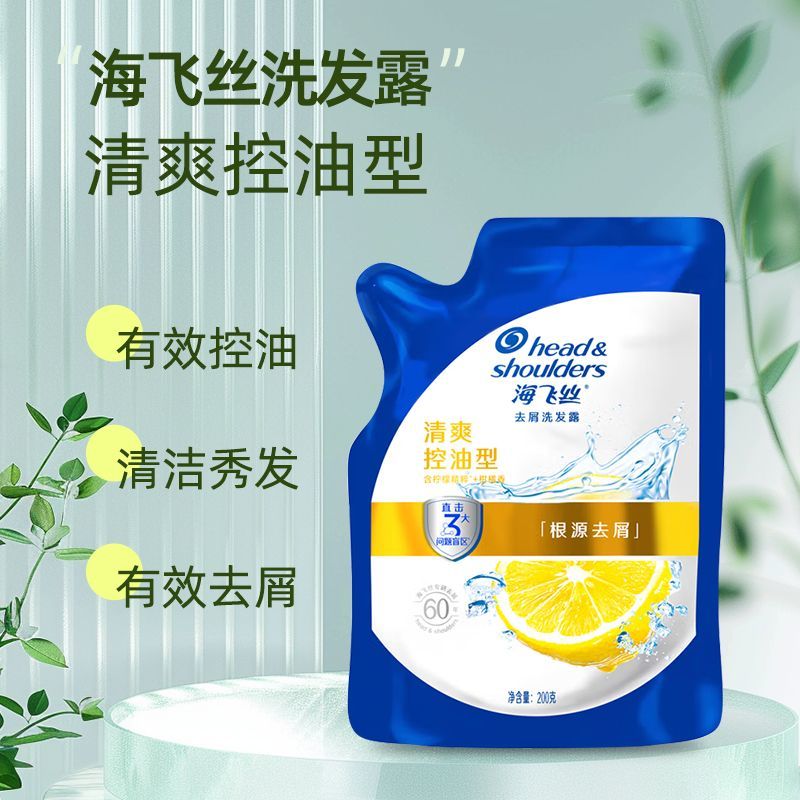 海飞丝去屑洗发水500g丝质柔滑清爽控油正品保证假一罚十商超同款