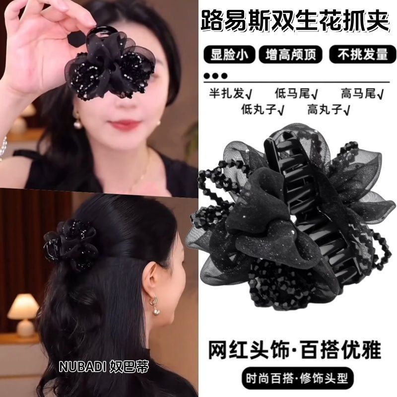 路易斯轻奢水晶网纱抓夹半扎发头饰优雅气质时尚百搭发饰2025新款