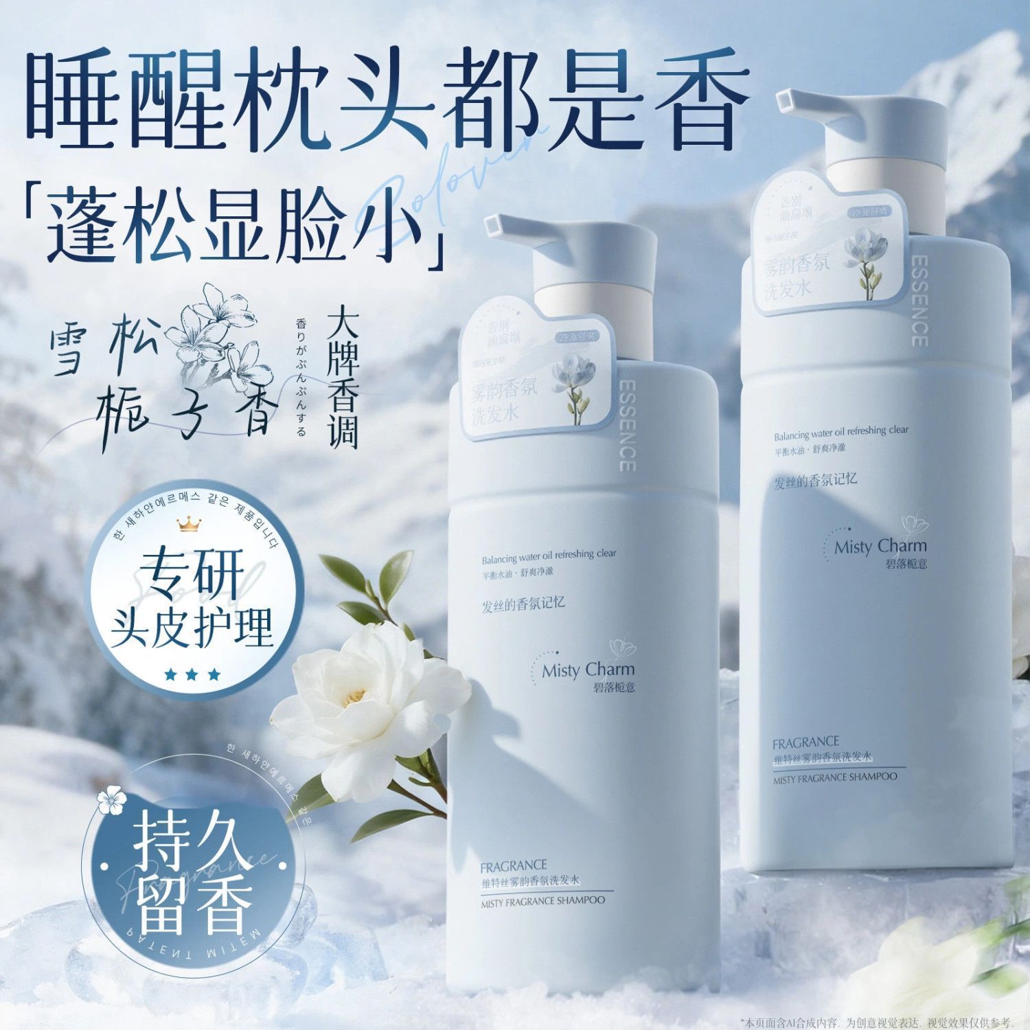 维特丝洗发水控油蓬松香氛洗头膏