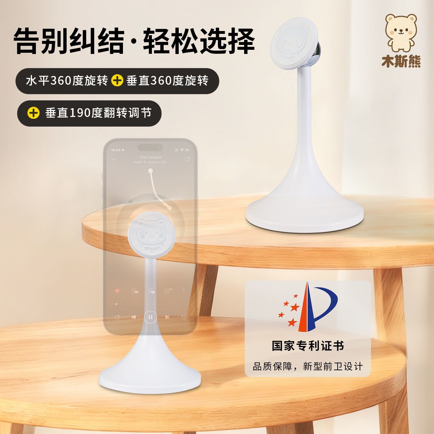 木斯熊磁吸手机支架立式桌面超强磁力平板支架360可旋转专用