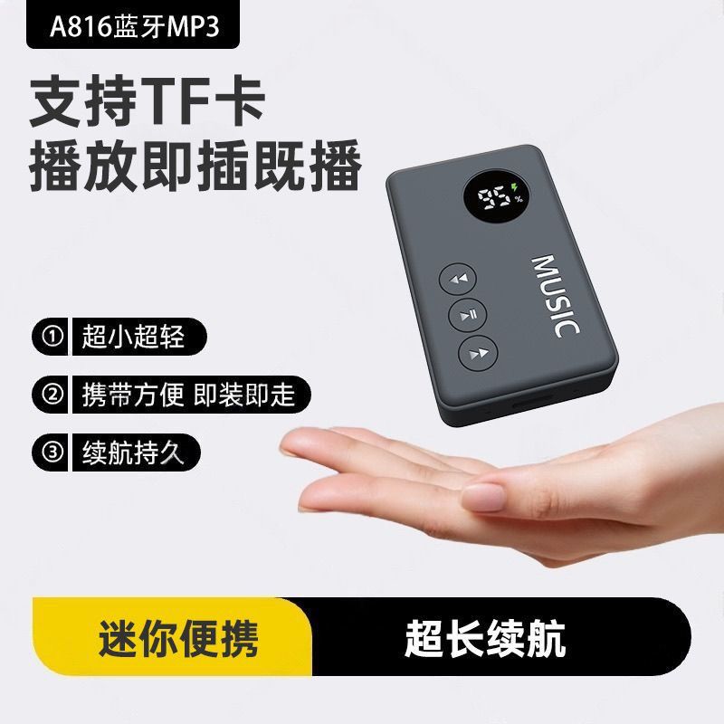 INBOFEE插卡蓝牙mp3音乐播放器长久续航5.3学生上班族必备