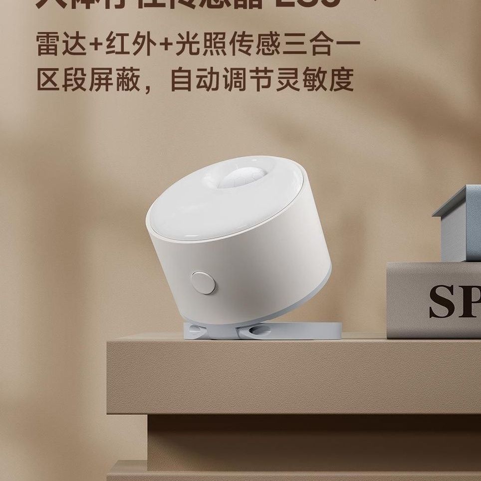 领普人在传感器es3光感雷达红外光照三合一感应米家APP智能控制