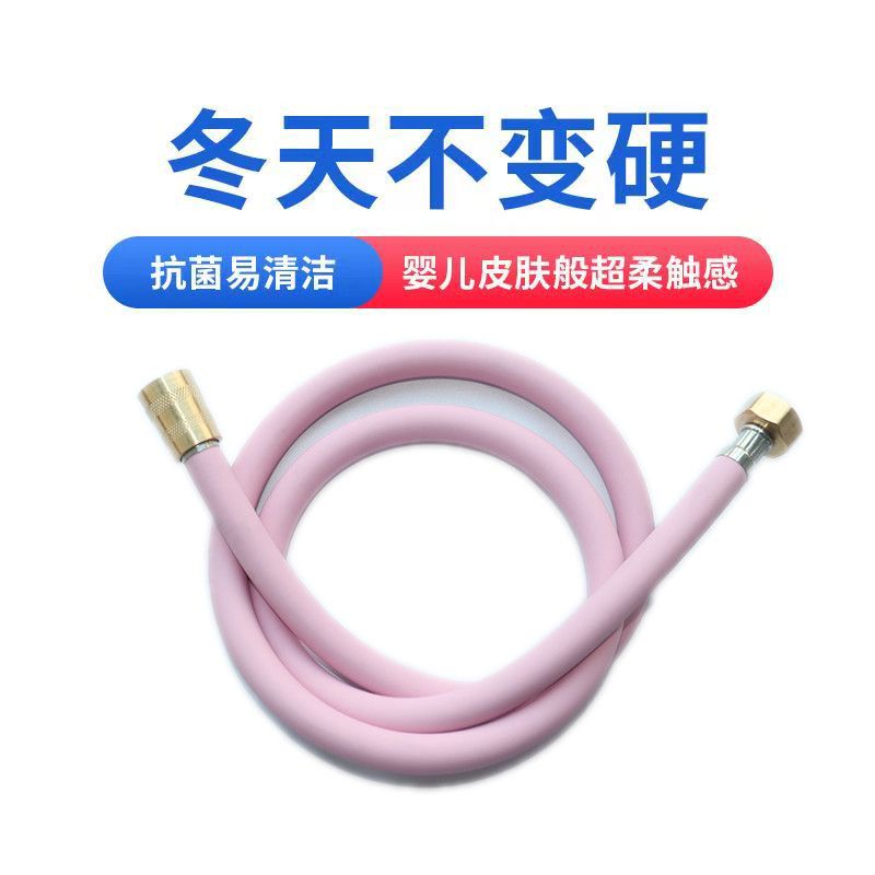 淋浴软管粉红色花洒管硅胶家用喷头4分铜帽接头硅胶超软洗澡水管