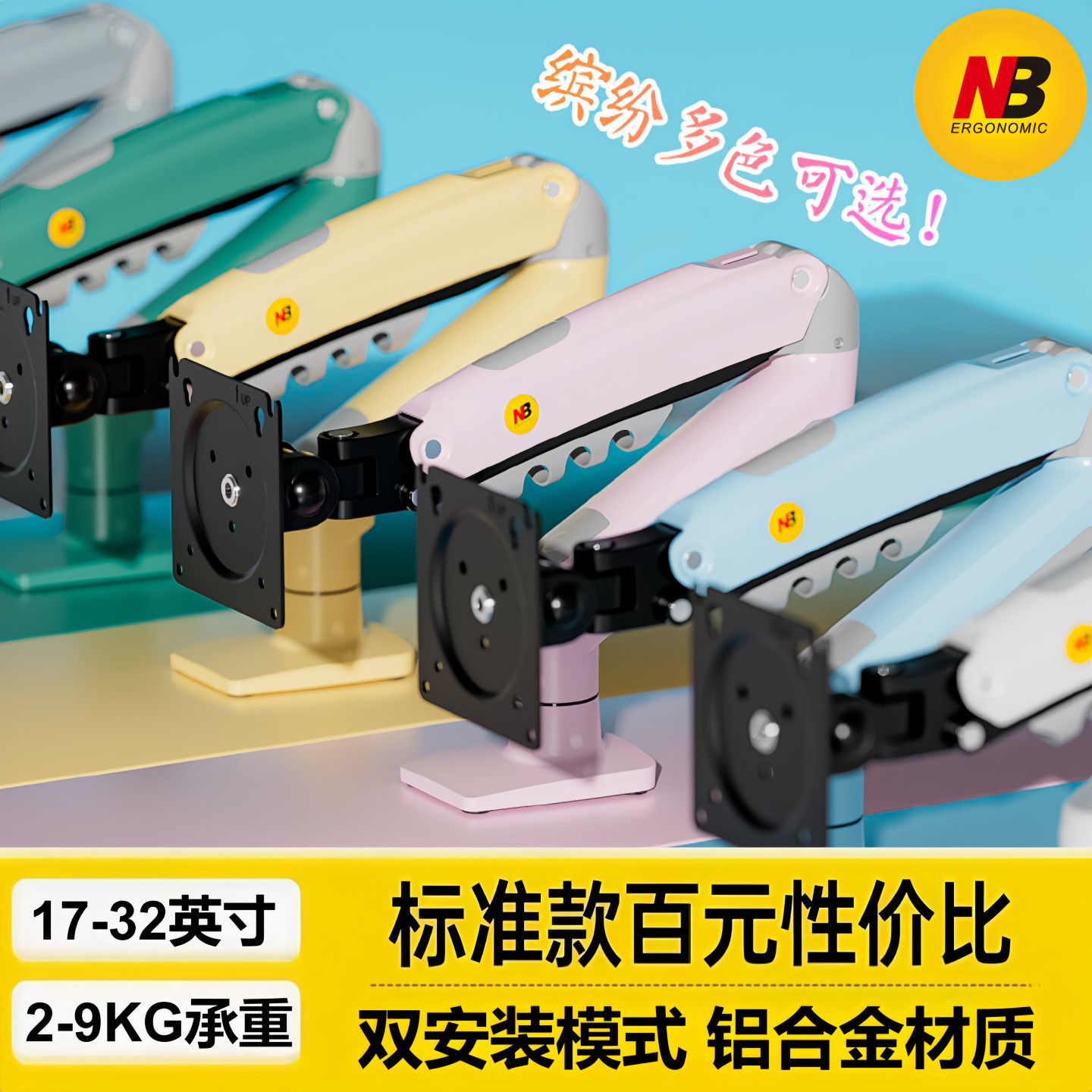 电竞网咖专用显示器支架 桌面升降显示器支架可伸缩可调节nb f80