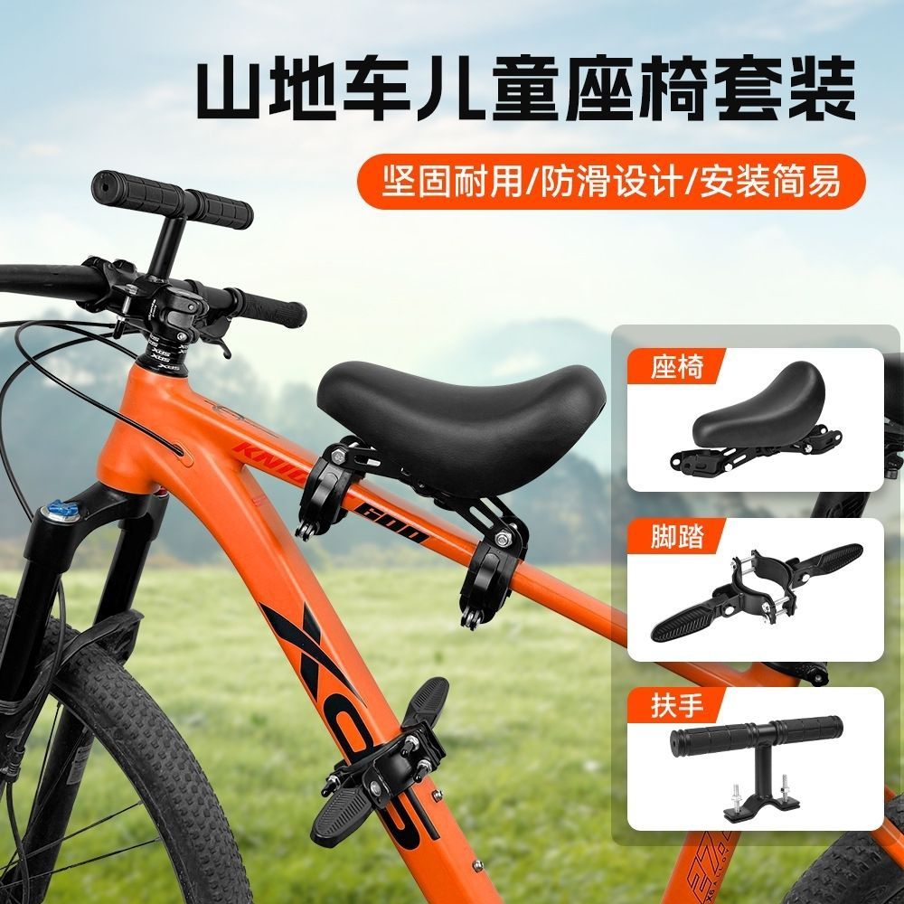 山地车儿童座椅前置快拆变速车公路车自行车宝宝坐椅单车小孩前座 图片 3