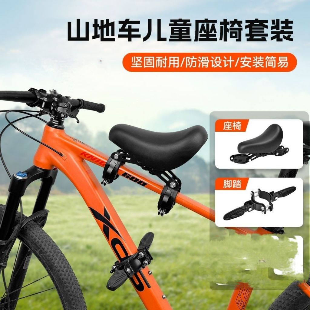 山地车儿童座椅前置快拆变速车公路车自行车宝宝坐椅单车小孩前座 图片 4