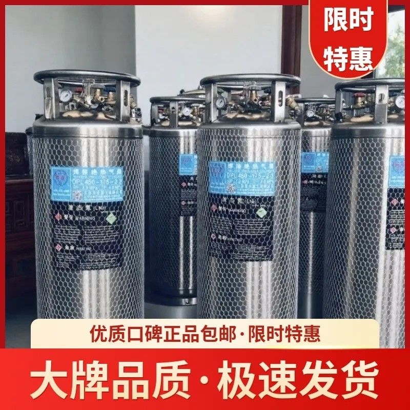 液氧杜瓦罐 210L