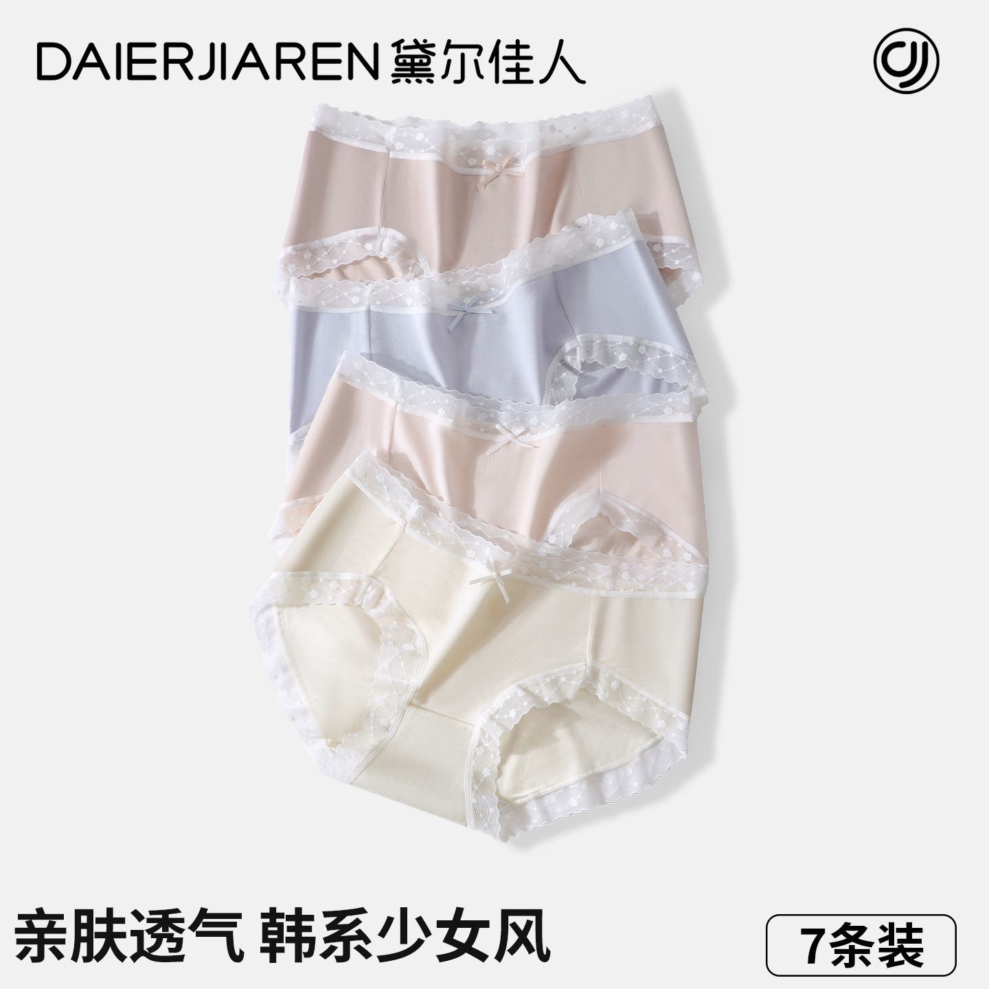 黛尔佳人内裤女纯棉裆抗菌荷叶边花边无痕透气女士三角裤短裤女生