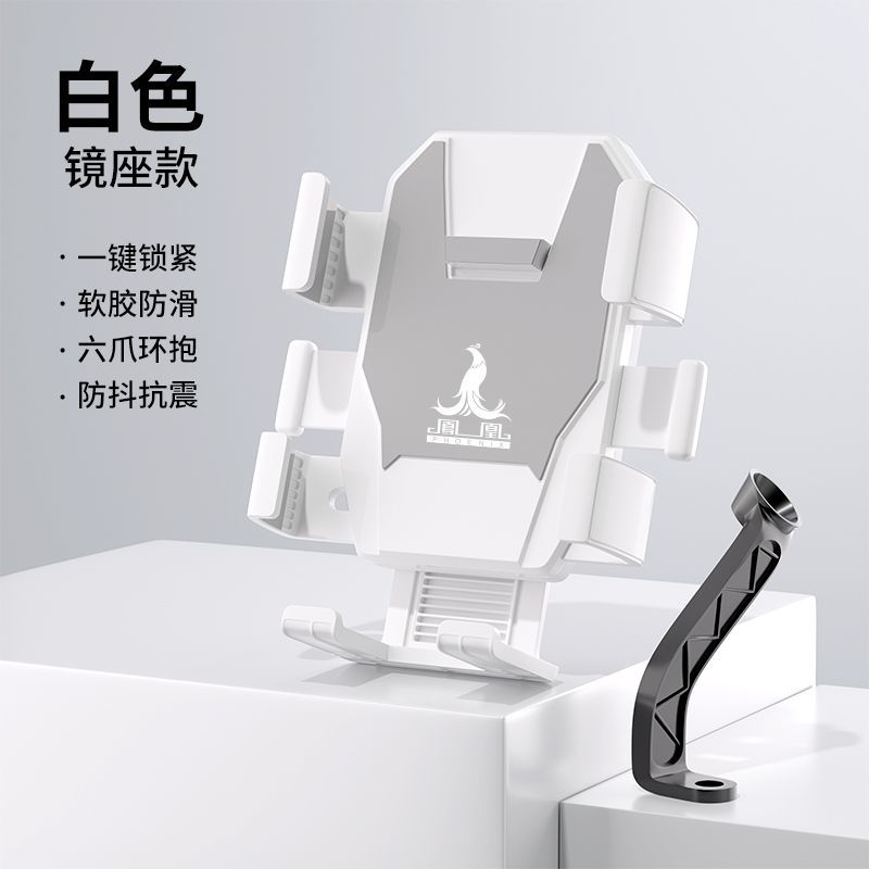 凤凰自行车手机支架骑行防震外卖导航架摩托车电瓶减震电动车专用 图片 7