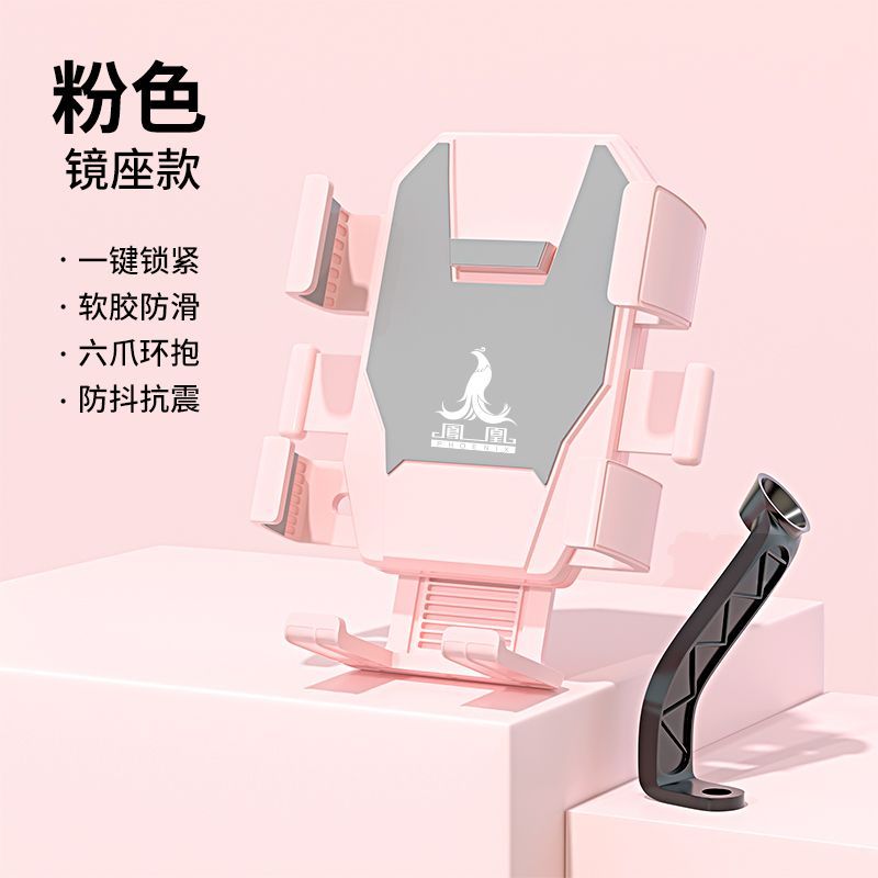 凤凰自行车手机支架骑行防震外卖导航架摩托车电瓶减震电动车专用 图片 9