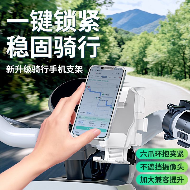 凤凰自行车手机支架骑行防震外卖导航架摩托车电瓶减震电动车专用 图片 3